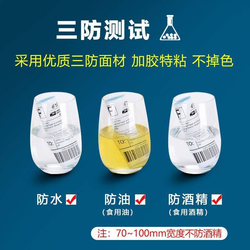 整箱三防热敏标签纸100 80 70 6040 50 30不干胶空白条码打印贴纸