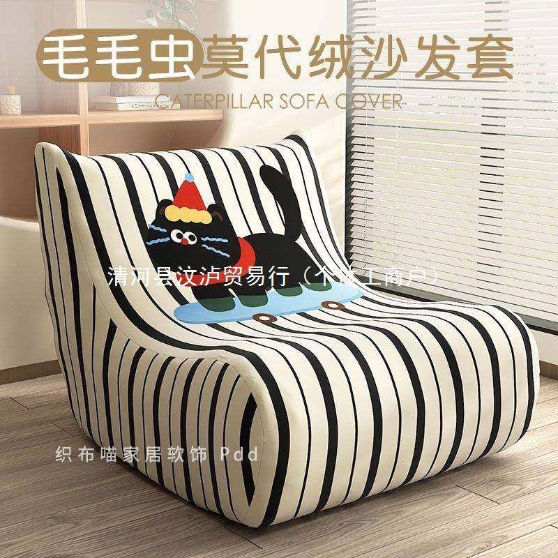 卡通毛虫沙发10054472套罩尘全包毛一体式弹力防保罩四季通用懒人,居家布艺,沙发套,淘宝优惠券,粉丝福利购,淘宝优惠卷