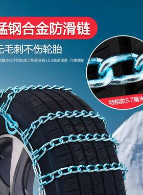汽车轮u胎防滑链轿车sDLM通用小v车越条野车面包车冬季雪地链不伤