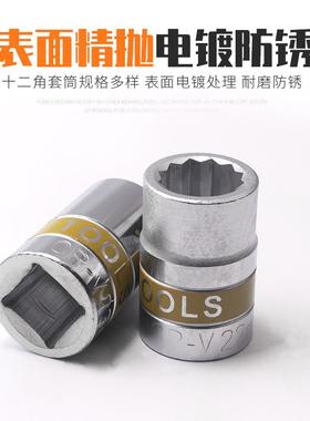 弗3/4重型梅花套筒2件套机械维6组套工具20mm+25mmFT50001系列塑