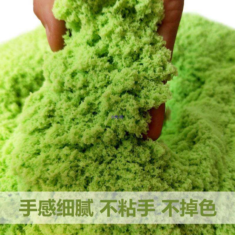 1无品牌/2斤儿太空玩童具沙套装女孩彩沙泥魔力动力子彩泥橡皮沙