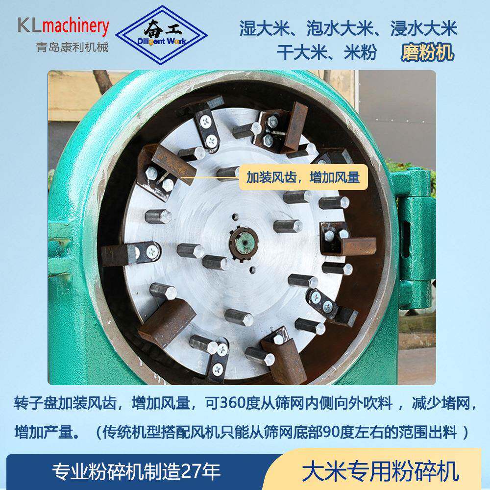 泡水米粉磨用粉专碎机干湿两用无品牌/自吸湿大米浸水大米粉大机