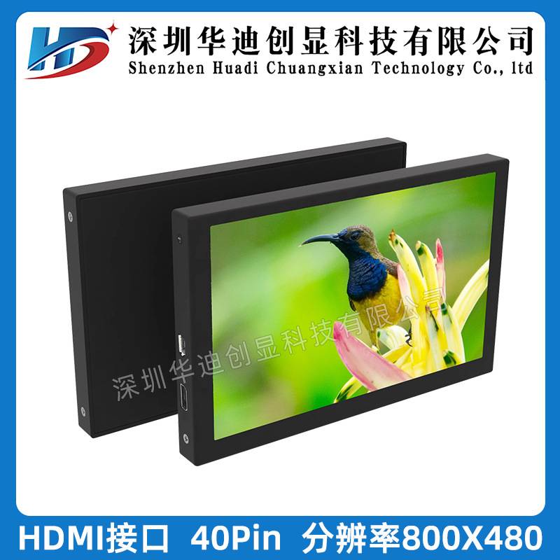 5寸TFT液晶屏IPS高清800x480便携显示器树莓派HDMI电脑机箱副屏