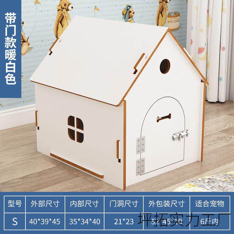 季狗狗窝季通用夏房型子狗屋猫窝室内Mw24bPDw狗笼猫笼小型四犬加