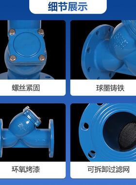 GL41H16型铸铁Y过滤器QT450球墨铸铁滤法兰过器DN—65UIY80100