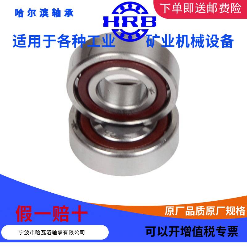 HRB 7032AC 46132J 哈尔滨角接触轴承内径160mm外径240mm厚度38mm