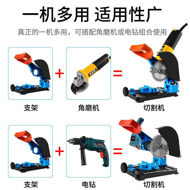 角磨机万用支架磨光手磨机固定架多功能手电钻改装锯变切割机电锯