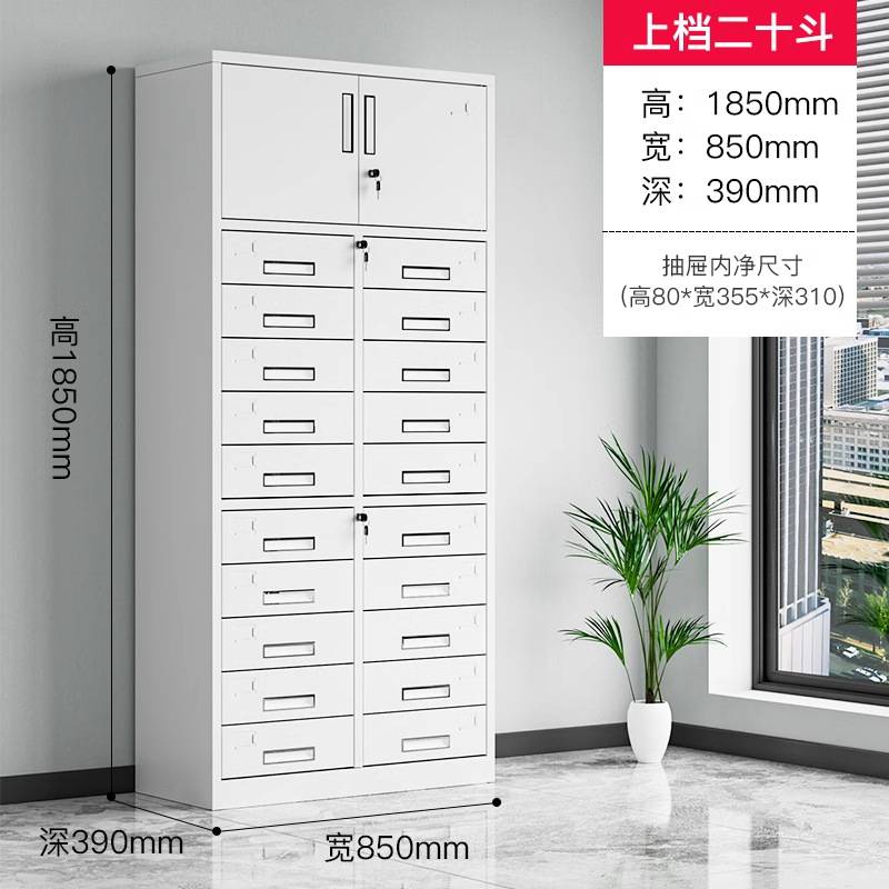 办公室24斗铁皮文件柜抽屉式多层档案资料工具收纳柜带锁储物柜