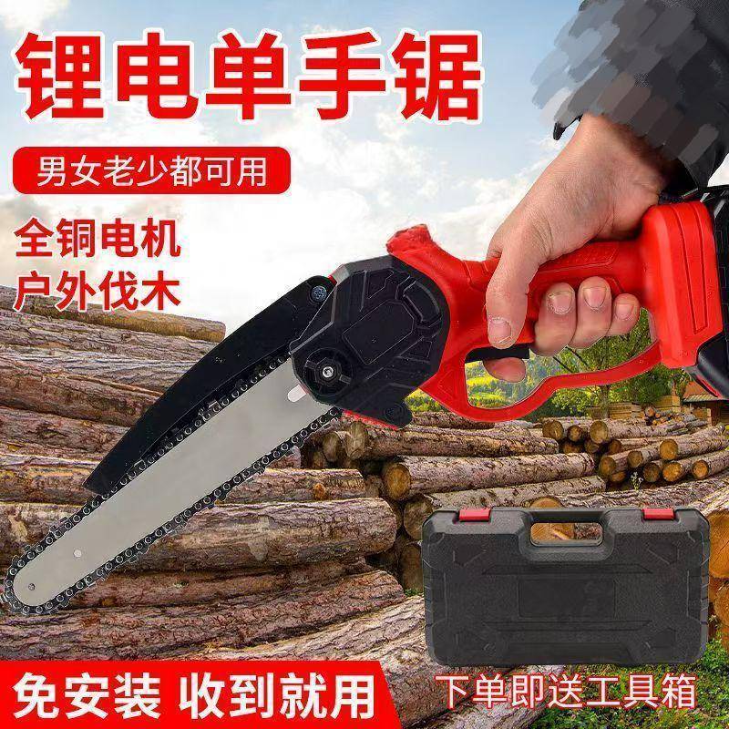 进口电锯锂锯手提式锯链11户电外无线小型伐木单充手锯砍树枝修直