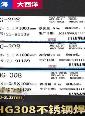 上大西洋CHG-3i16LR26658356ER316LoRH03C海r19N12M2Si承压不锈钢