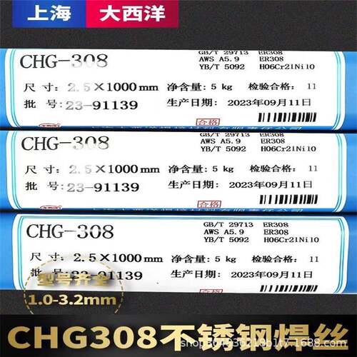 上大西洋CHG-3i16LR26658356ER316LoRH03C海r19N12M2Si承压不锈钢