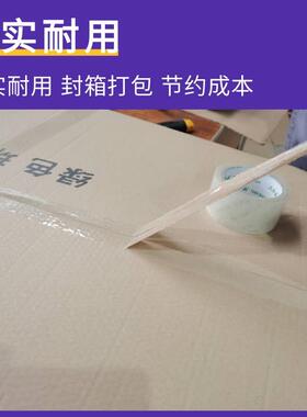 打透胶明白胶带足宽足不虚标快递胶带工厂快QXR递厚包封箱打包装
