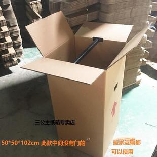 50*50*10HJK2大纸米箱挂1衣运架纸箱子纸箱输挂衣架服装运输挂衣