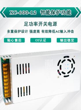 关电源12V50A60设0W全电压220V转直流12开V厂家直销业工LAT备电源