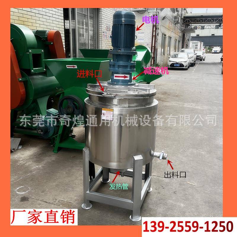 东莞胶水立液体搅拌机40不锈钢抛光235液体搅拌机大型加热式搅拌3