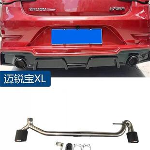 迈宝XL改装 尾锐排气管四出尾JSF嘴喉双出不钢钛黑碳纤尾喉尾节锈2