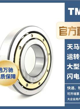 M/天轴承61B884M高速电机长马寿命低噪394单列深T沟球轴承通用