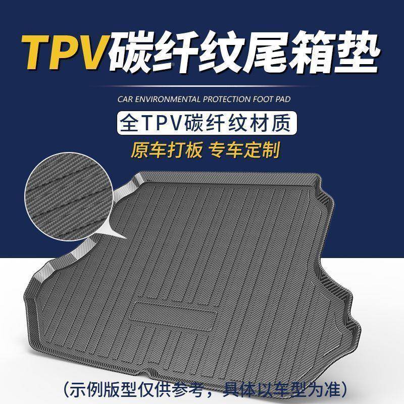 碳纹后纤备耐垫星40越帝豪博越博瑞缤越专箱用尾箱垫脏