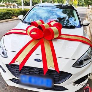 车提车车大蝴蝶新结车4S交店展厅展车汽布置仪式 饰拉花大麦 507装