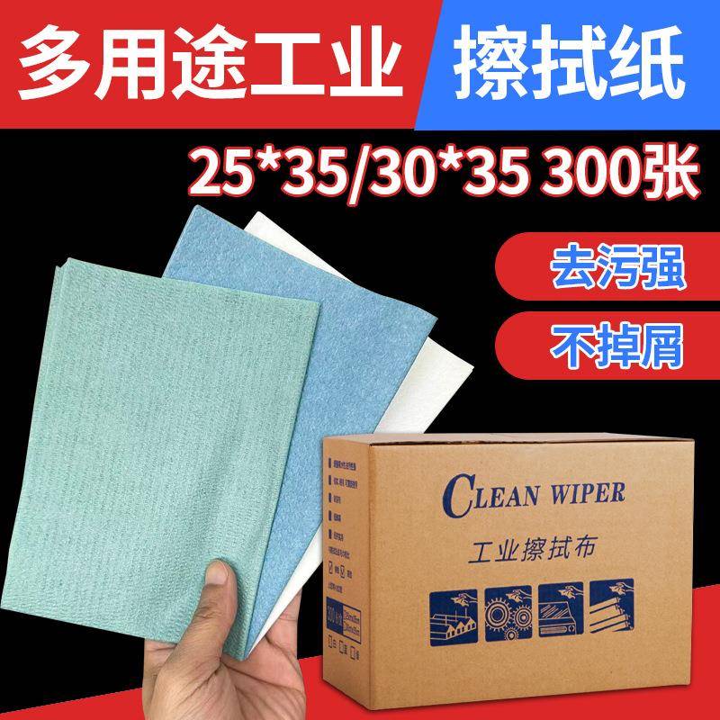 恩布诗盒装无尘纸喷漆工业擦拭汽车用烤漆贴膜除油布无COZ纺莱吸