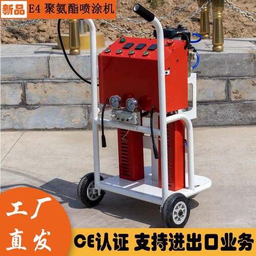 CCM-E4聚氨酯N喷CNMC-E4涂机高压气动双组黑白料喷涂设备聚份氨酯