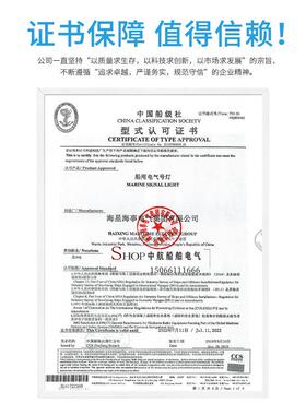 海星用航行信号灯巴拿马操操船舵灯CJYLXH7-1S21P操纵灯运/河舵灯