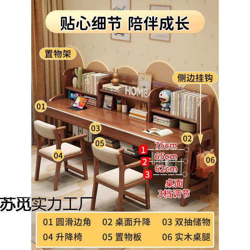 木实儿童书写桌DNJ家用简约双人学生学习桌椅组书合架一体可升降