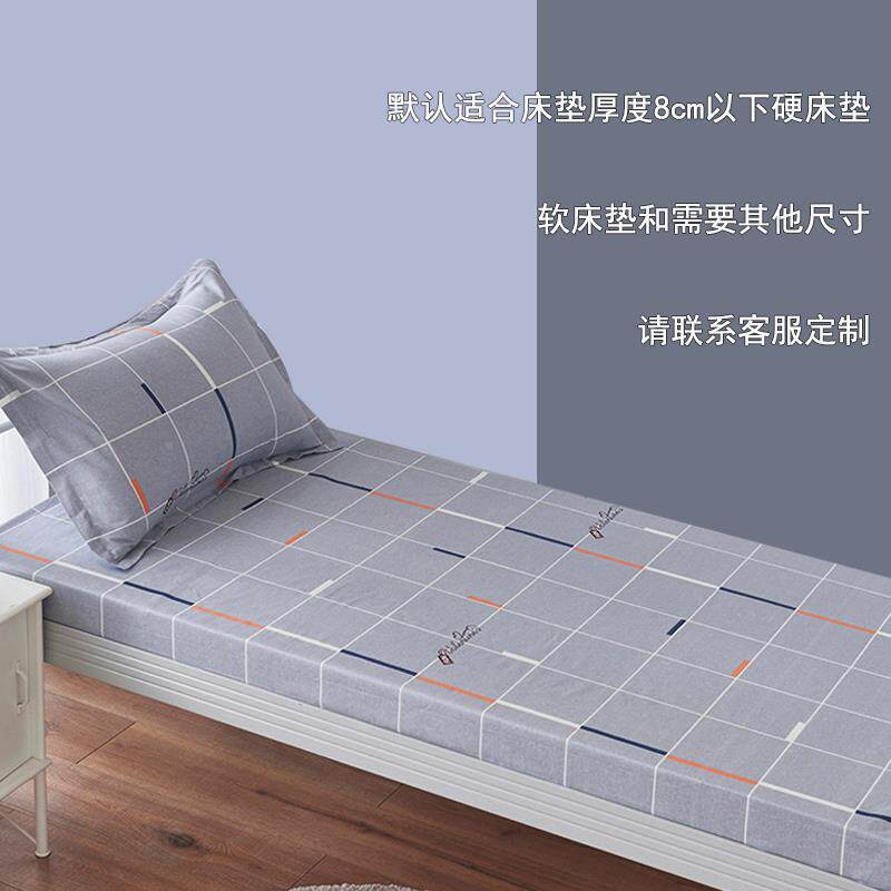 纯棉薄床笠单件棕垫ltao6330垫专用生宿舍5cm全棉单人床学罩儿.童