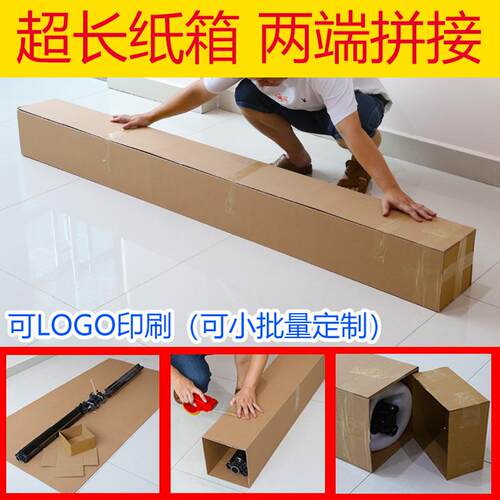 长纸箱家3超米长方型扁箱无盖无底长条盒打包装KZT具大小开口纸箱
