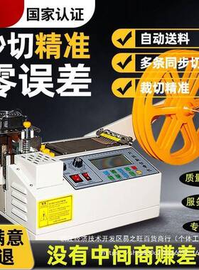 全自动冷织热电脑魔术贴拉链带机剪切商标65865缎松带紧带高速裁