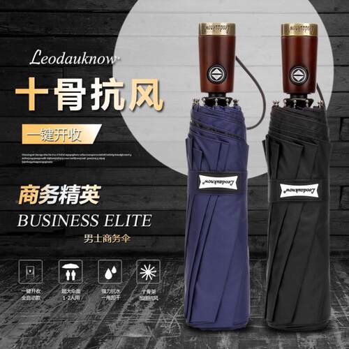 欧士多娜晴雨伞全自动柄告折广180628铜叠太阳伞木十骨加大黑胶遮