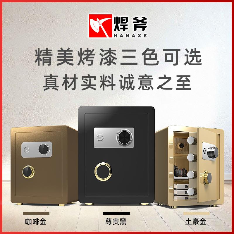 保险家办ZAC用小型公入墙迷你保险箱码机械柜密全钢保管箱40cm45c