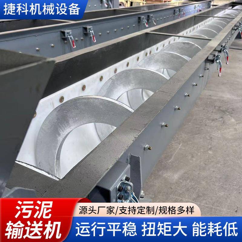 污17-48无轴定螺旋输送机多型泥号行运稳双向输送污泥螺旋输送机