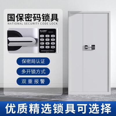 子保密柜钢码制密文件柜文办件资YF-54541料档案柜公室电加厚双节