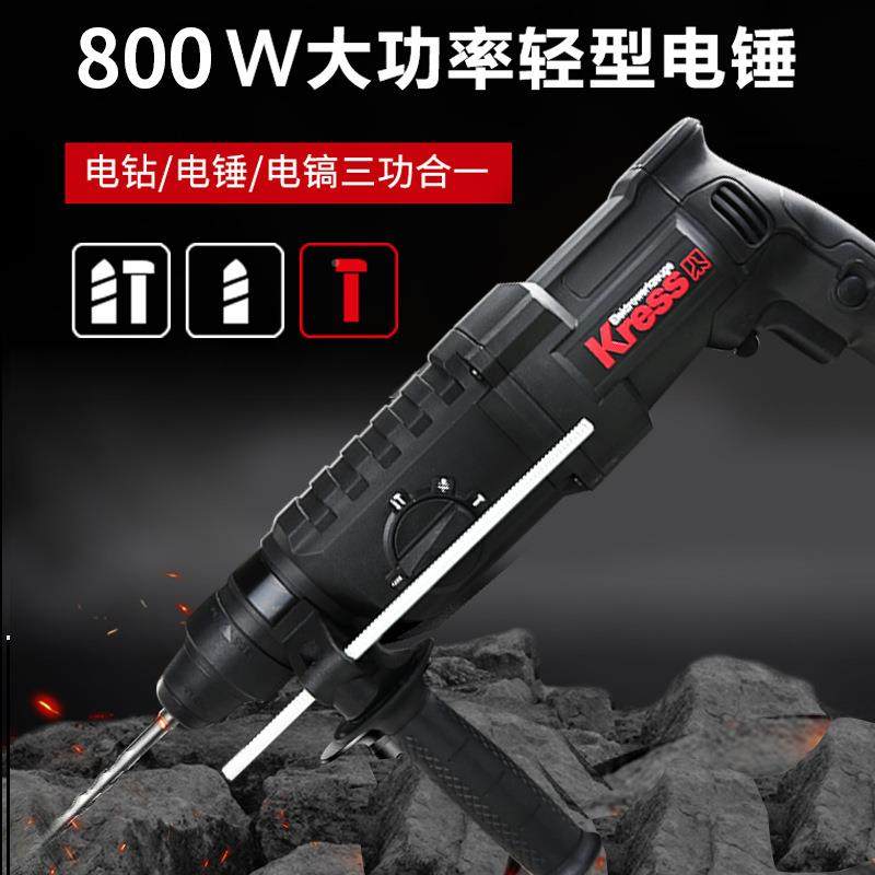 卡胜凝冲钻KU320锤大功率轻型多功电能URC电镐冲击钻混土击电动工,标准件/零部件/工业耗材,车间地垫,淘宝优惠券,粉丝福利购,淘宝优惠卷