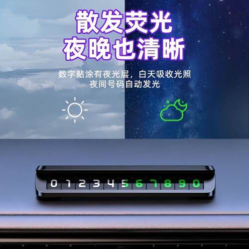 T6419U北京临BJ40挪车电话牌牌24款专停用时车电话号