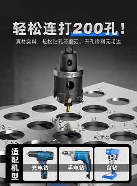 不锈钢开孔扩钻器金属打50816孔头合金铁皮钢板钻孔开铝口