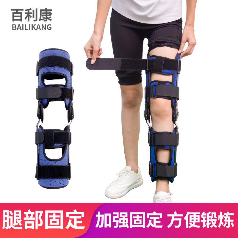 可膝节固定支具支调架新半款腿部0285月板韧带膝盖受伤护具矫形关
