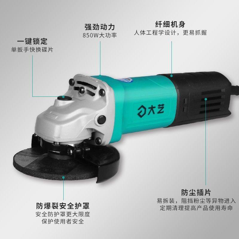 大艺850割W角磨机家用切机多功能AQD磨沙光机磨机打手磨机小型手