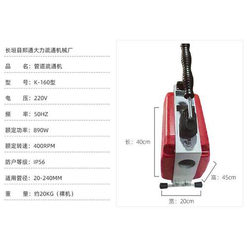 郑通大力GQ-10管道k-160型疏通机电动型下水道通疏5器疏通