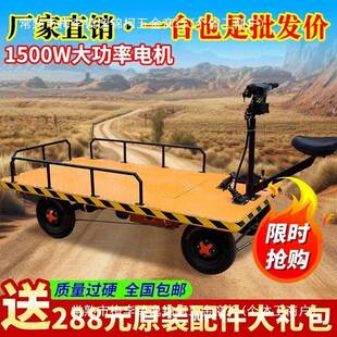 电动平板正反车骑63搬运车建筑折工地拉砖仓拉货载重可叠养殖运库
