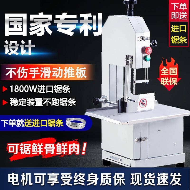 机翰哈维锯骨商用切骨家机电动台式切牛排骨冻肉猪蹄割用据93871图片