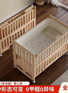 儿婴儿床可折叠宝宝床多功能童床可木小床VSJ实拼接床无漆移动