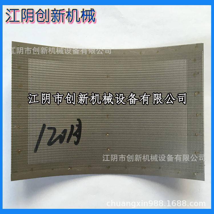 莲米薏粉碎机子筛片配连续件投料不锈钢打粉机磨粉机筛筛网网滤网