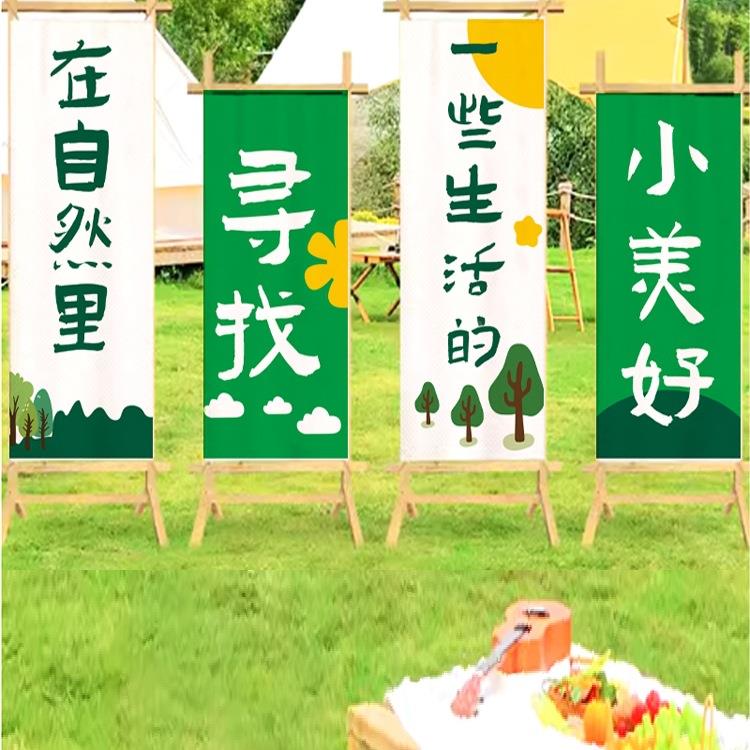 户F98STJJ9外露营挂定网制民宿氛围装饰背景布红打卡拍照布墙布条