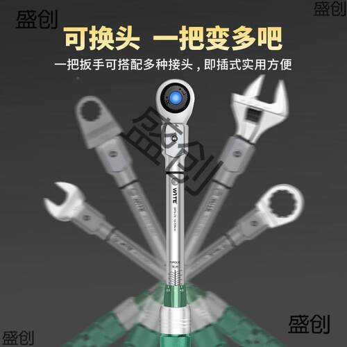 WITE开口力手可扳式预置高精扭度55142调可换头力矩扭矩公斤插口