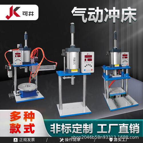 气动冲单床孔双柱三板压机滑台机可选转盘机折柱双柱冲弯铆合