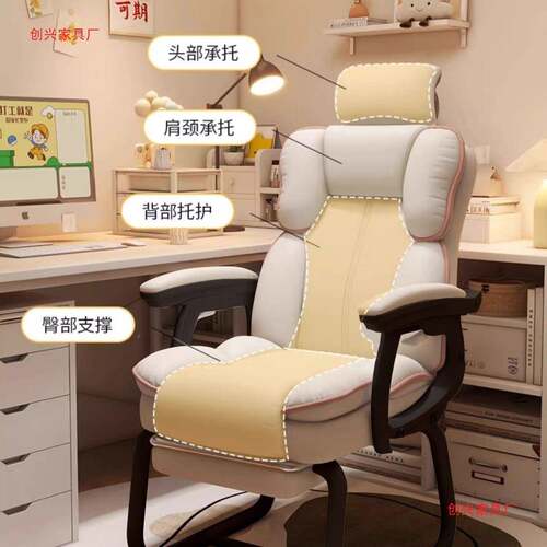 椅子女生卧家用电脑椅NVH休闲背书室椅电竞椅舒适久坐桌椅宿靠舍