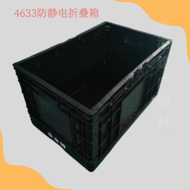 江苏导电黑色46仓3BVO3物流箱节胶空间折叠箱约库储存塑周转箱,包装,塑料周转箱,淘宝优惠券,粉丝福利购,淘宝优惠卷