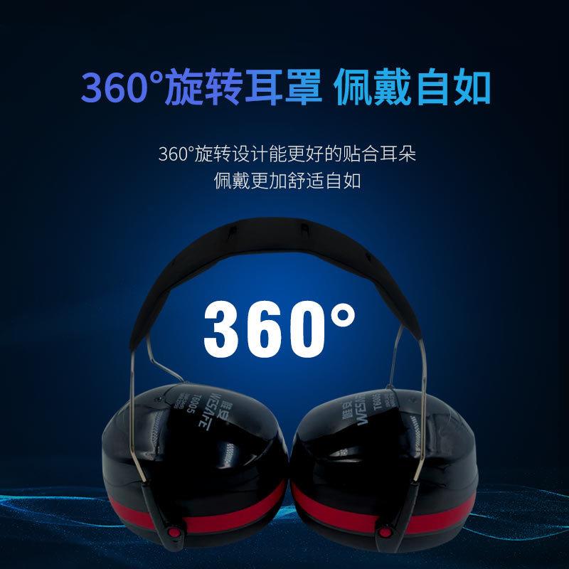 双隔T6005音噪耳罩降噪豪华型层头戴式防工T600业音听力防护